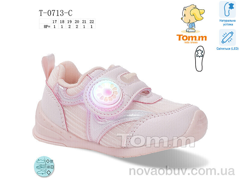 Кросівки Ok Shoes T0713C LED