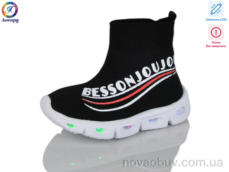 Кроссовки Леопард 059-111 black LED уцінка