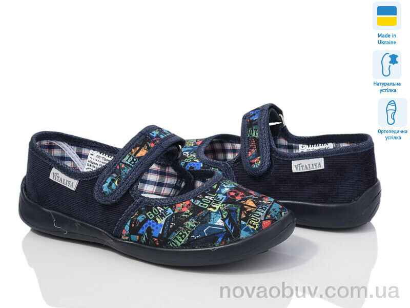 Капці LiBang С13 синій