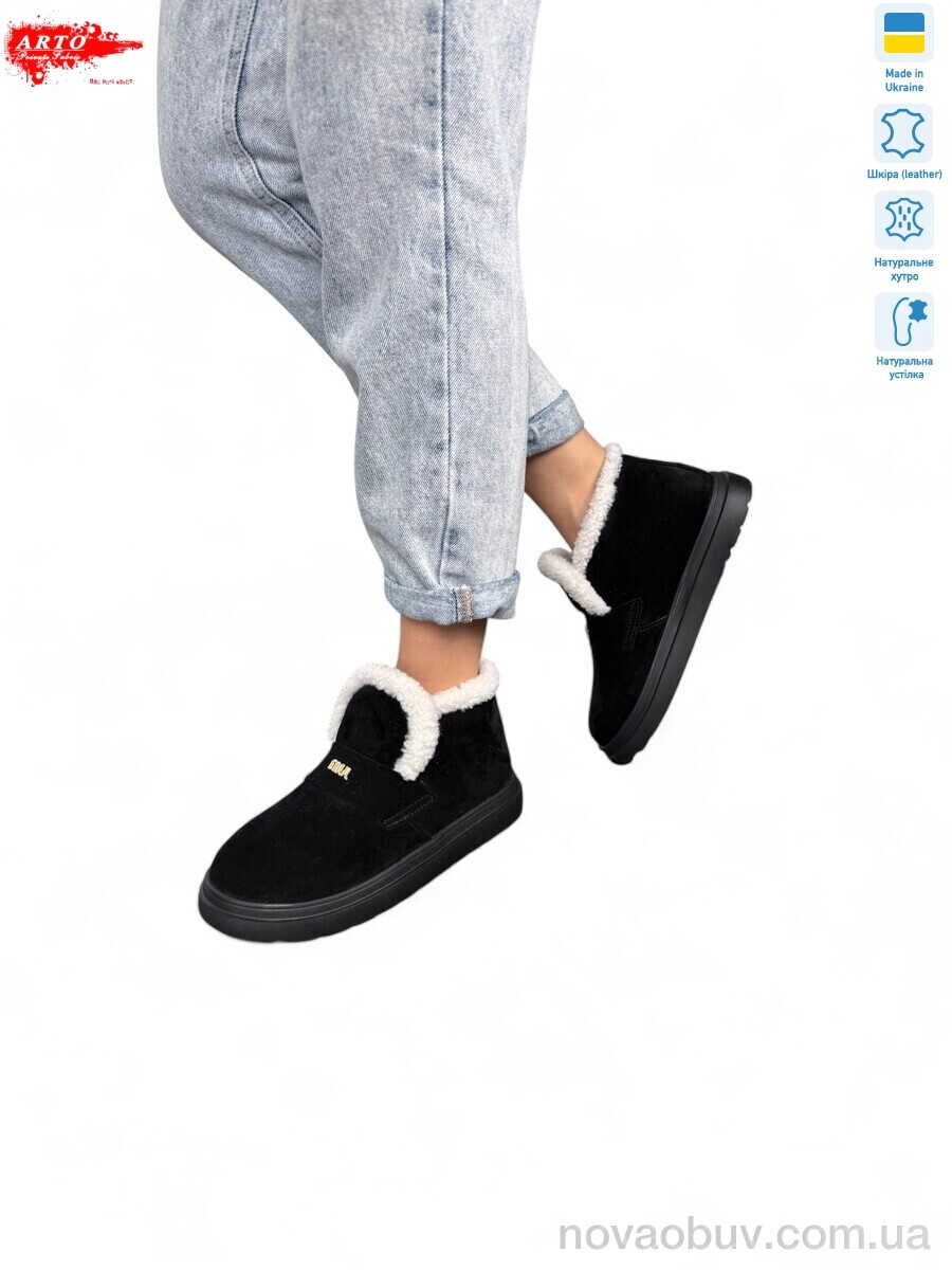 Уги ARTO 186 ч.з.