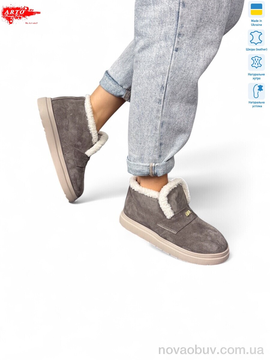 Уги ARTO 186 кофе/з