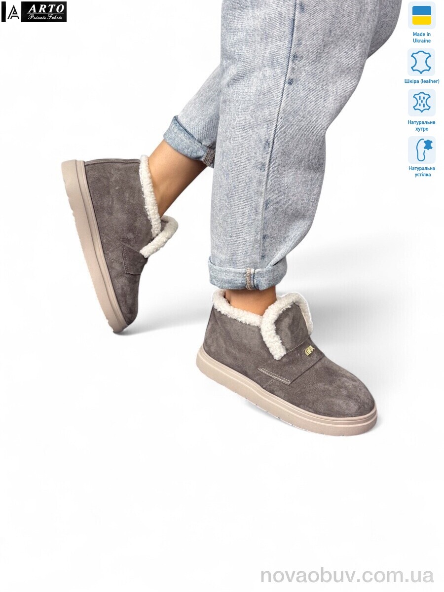 Уги ARTO 186 кофе/з