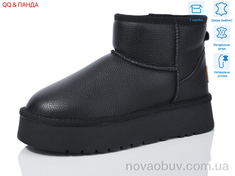 Уги QQ&Панда T33-1