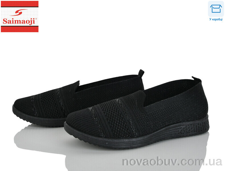 Сліпони Saimaoji H117-1