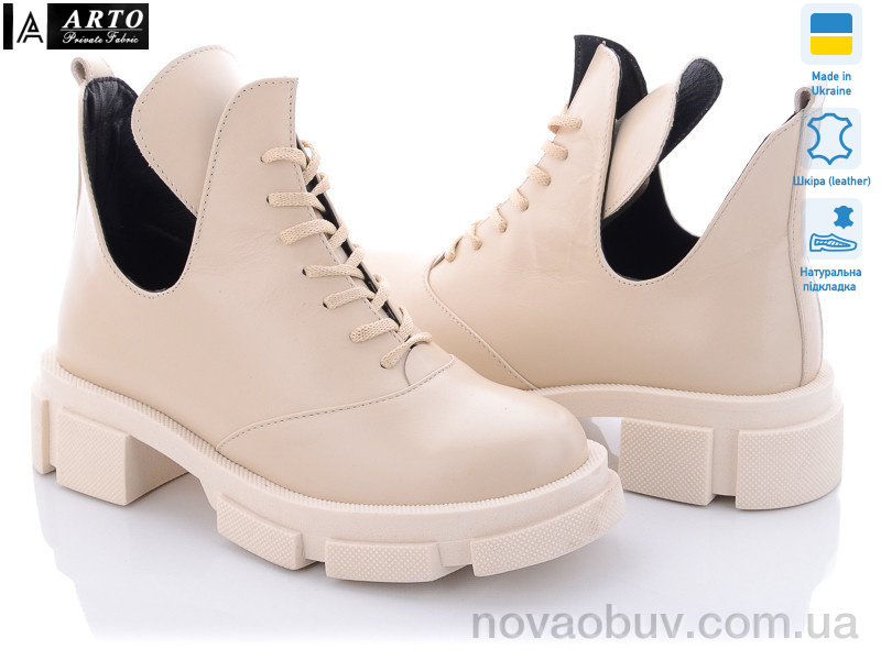 Черевики ARTO 6390 беж.к.