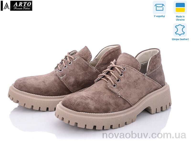 Туфли ARTO 222 кофе з.