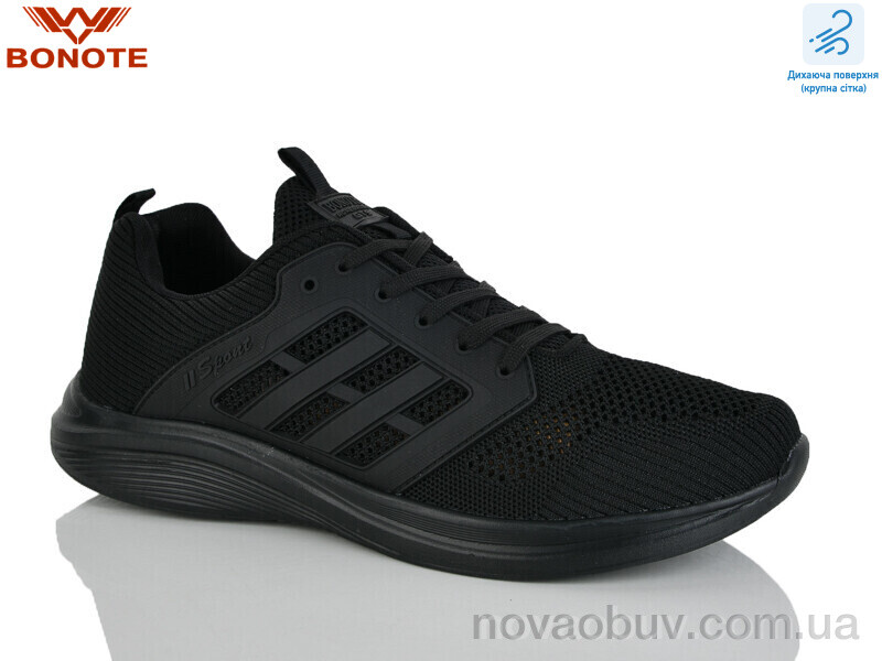 Кроссовки Bonote D9092-1