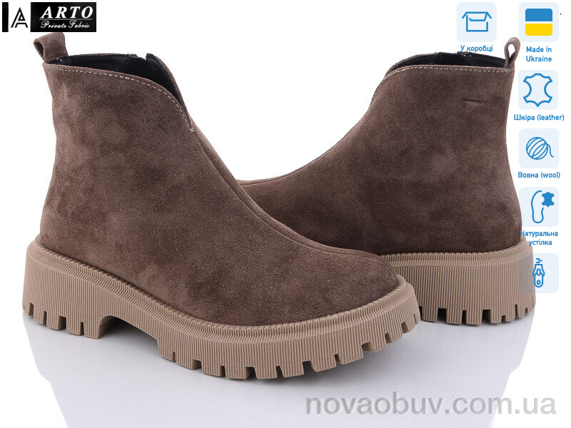 Черевики ARTO 103 кофе з. зима