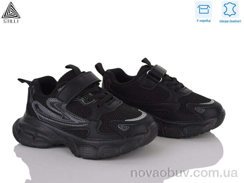 Кросівки STILLI KIDS TX20-1 шкіра піна