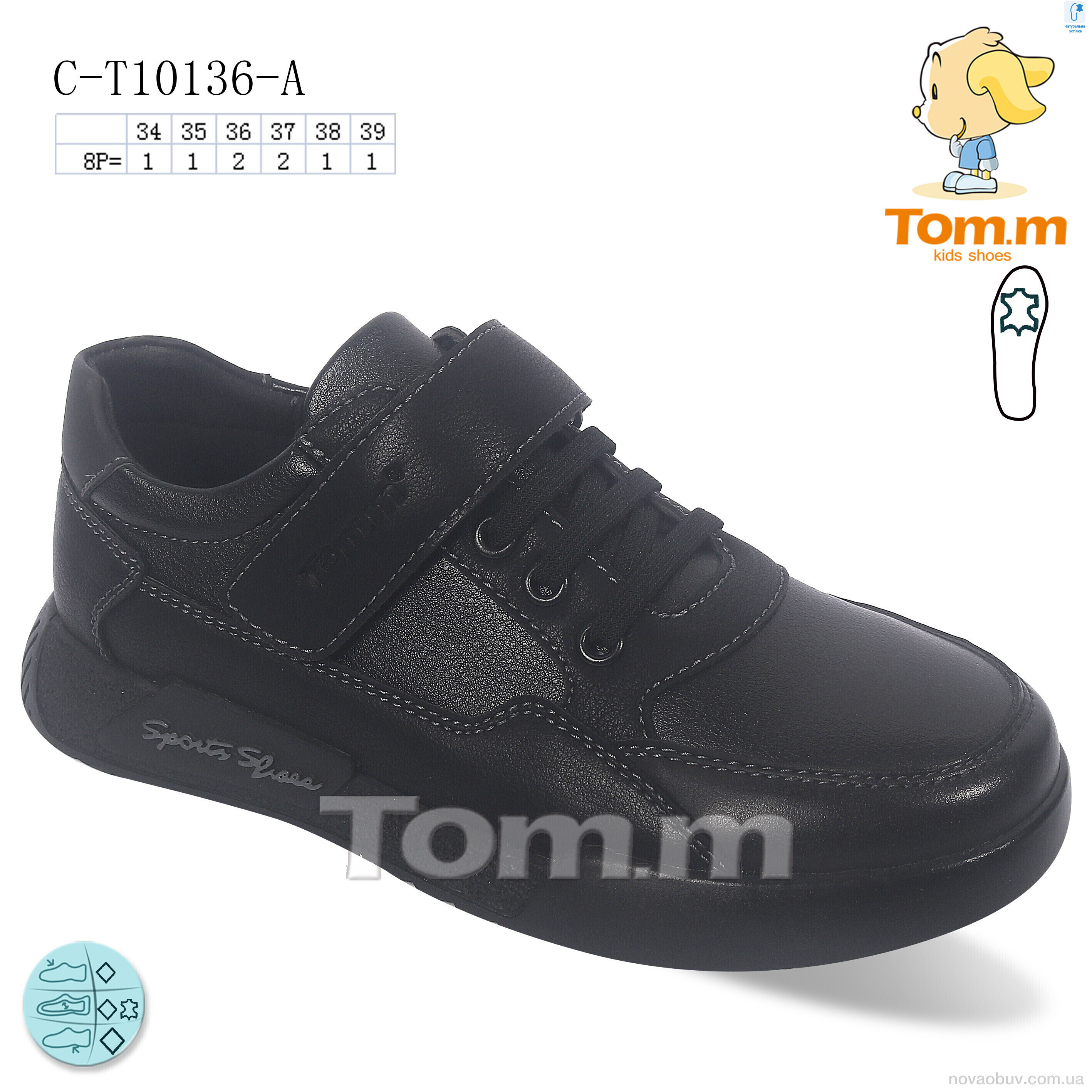 Кросівки Ok Shoes C-T10136-A