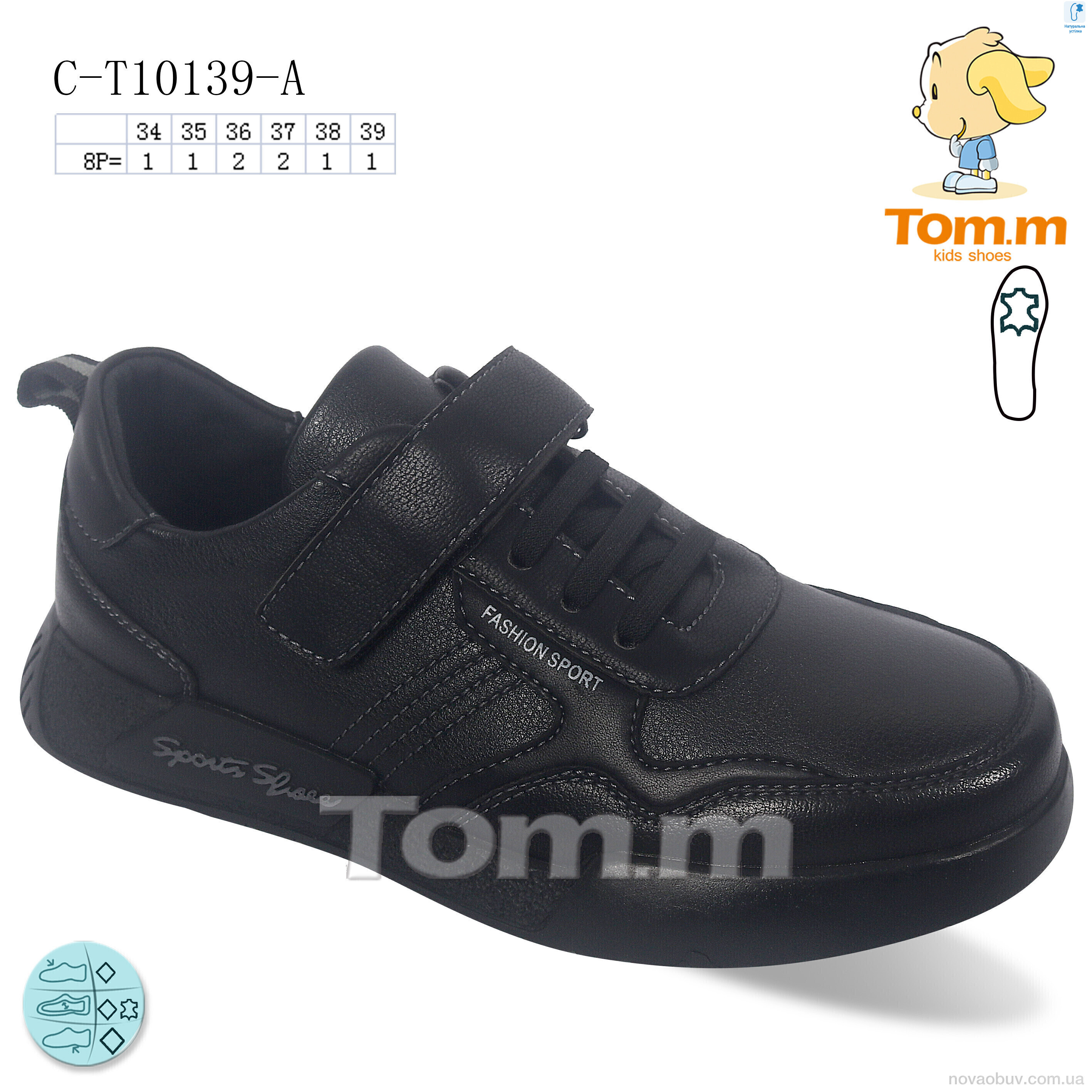 Кросівки Ok Shoes C-T10139-A