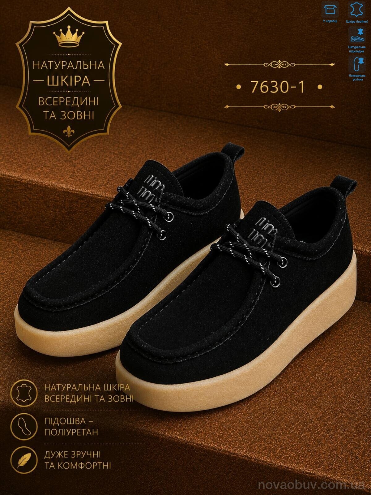 Туфлі Захар-Gold 7630-1 шкіра