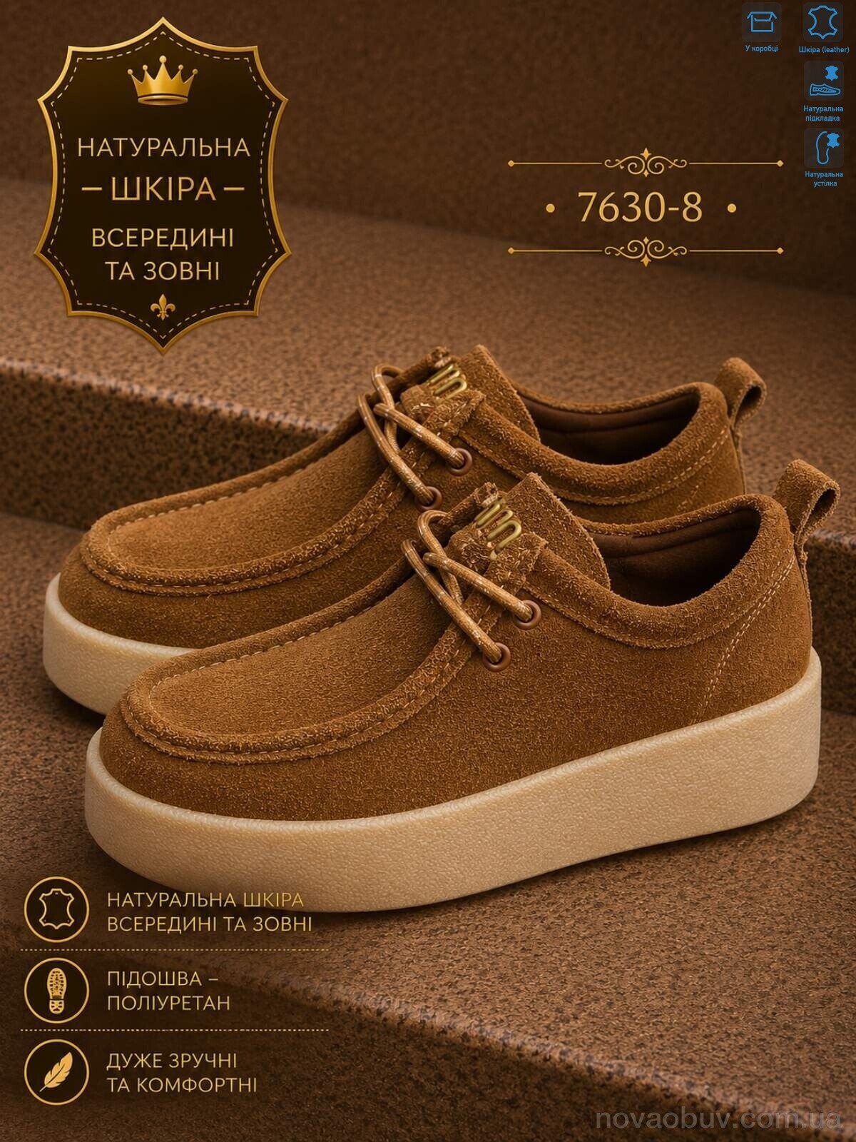 Туфлі Захар-Gold 7630-8 шкіра