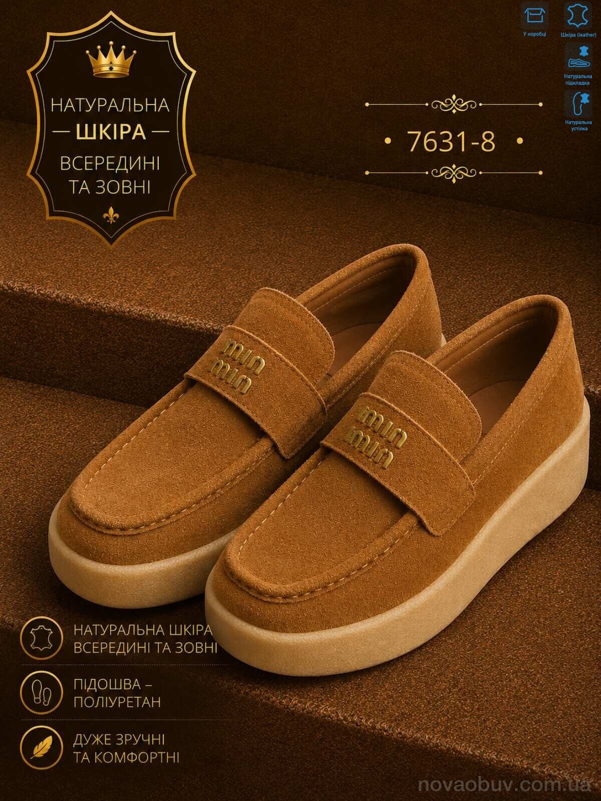 Туфлі Захар-Gold 7631-8 шкіра