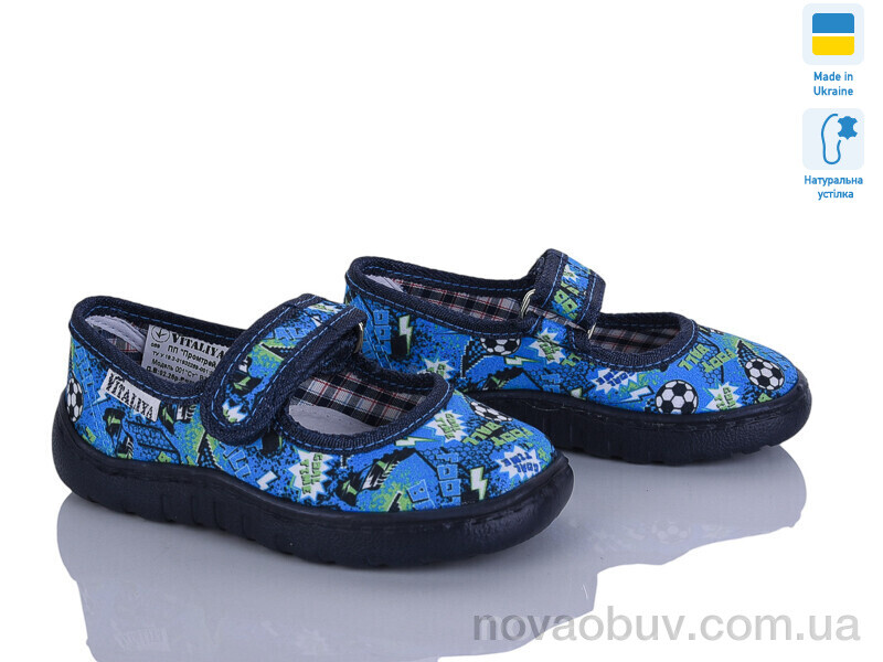 Капці Soylu VT001-1 синій
