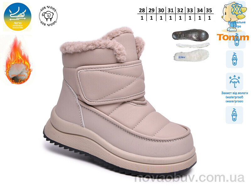 Черевики TOM.M 65202B