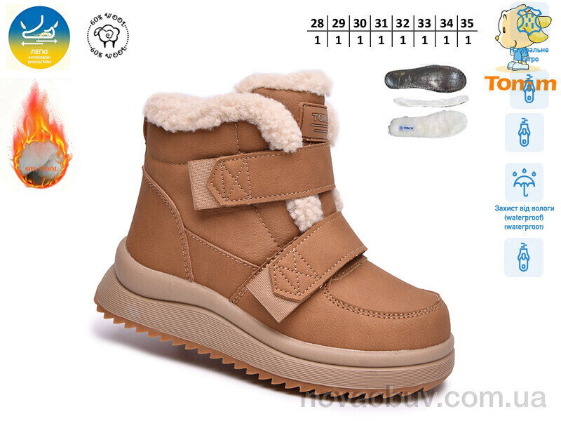 Черевики TOM.M 65204D