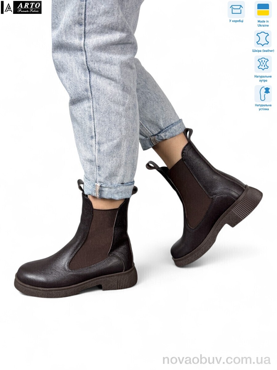 Черевики ARTO 260 кор.ш.-т. хутро