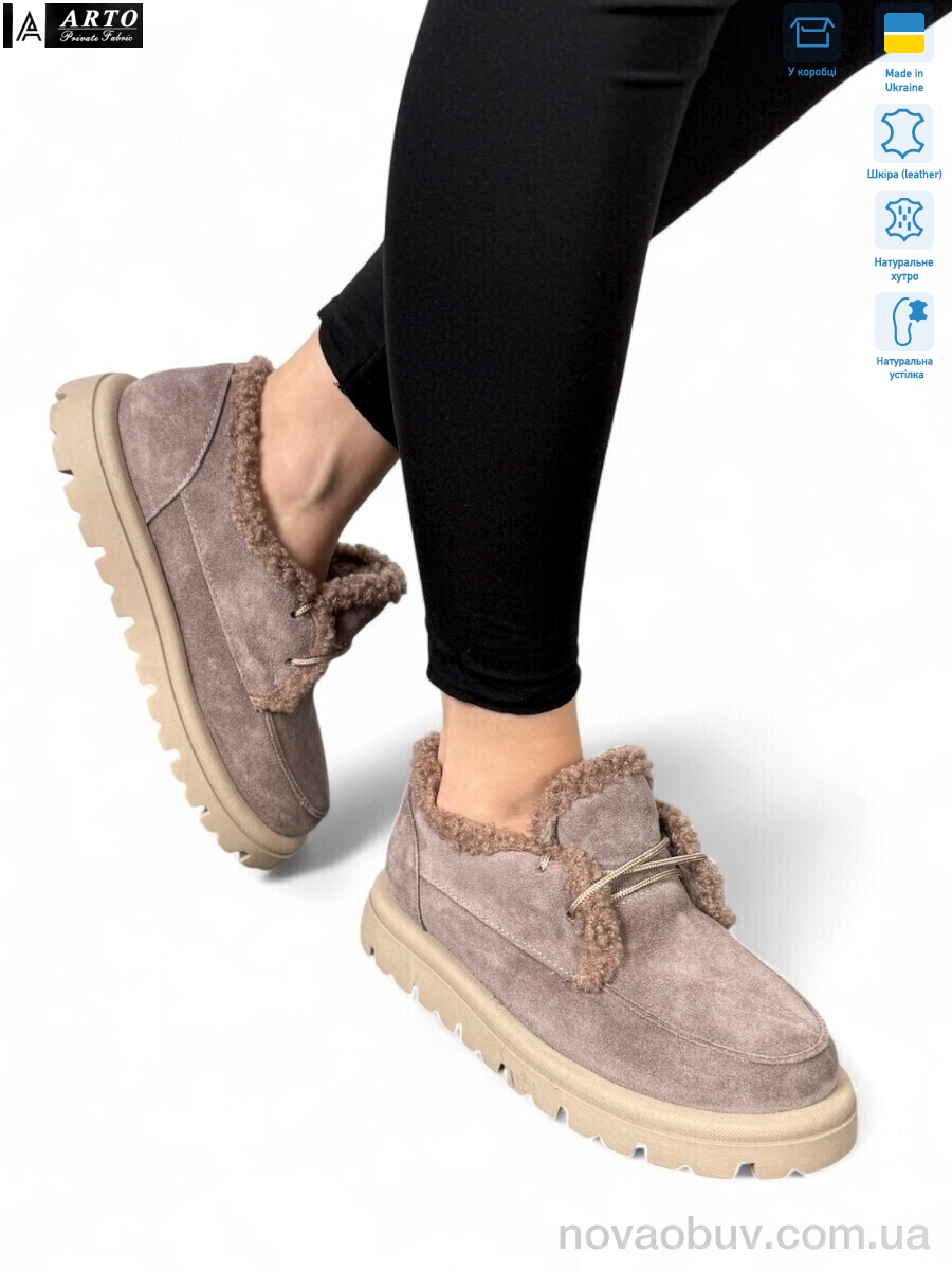 Кросівки ARTO 181 кофе з. хутро