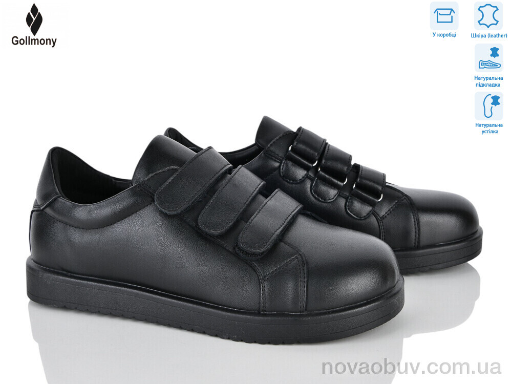 Туфлі Gollmony 2603