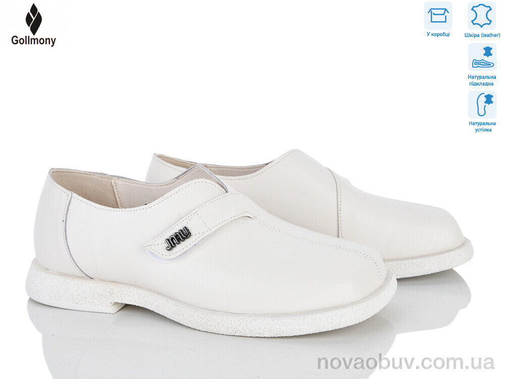 Туфлі Gollmony 2606