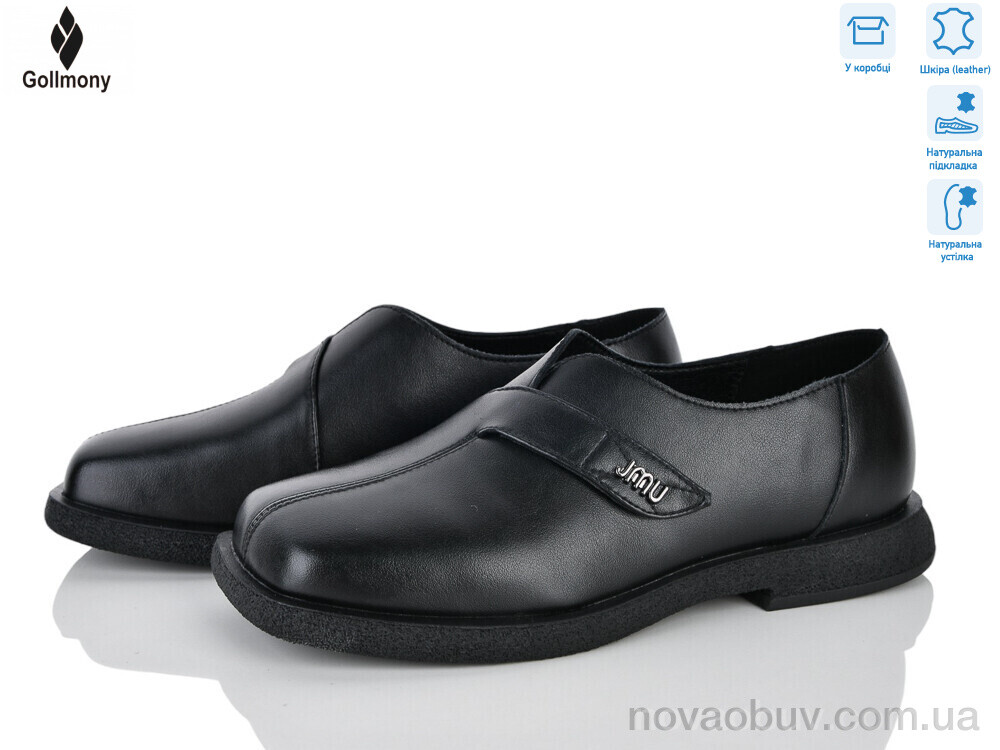 Туфлі Gollmony 2606A