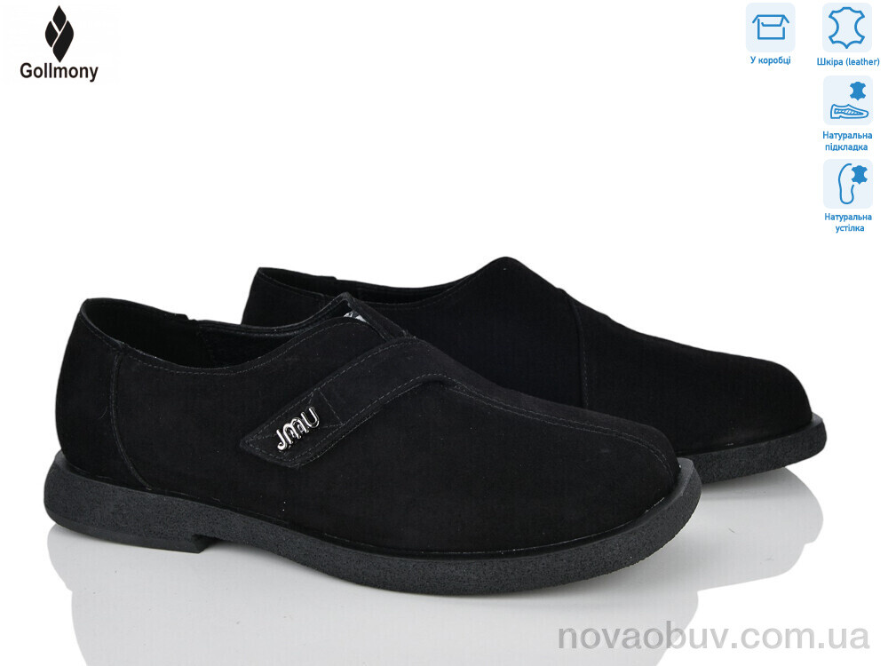 Туфлі Gollmony 2606-1
