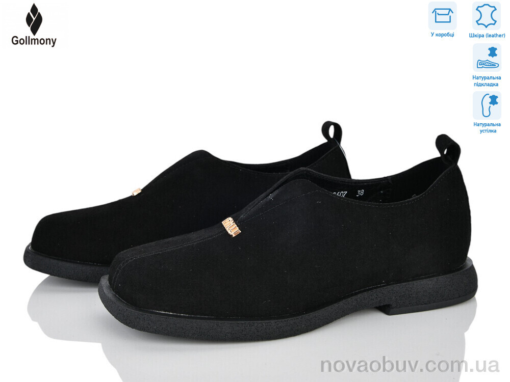 Туфлі Gollmony 2607-1