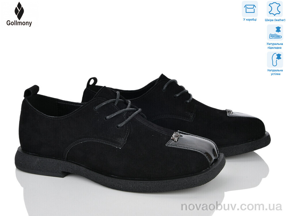 Туфлі Gollmony 2608