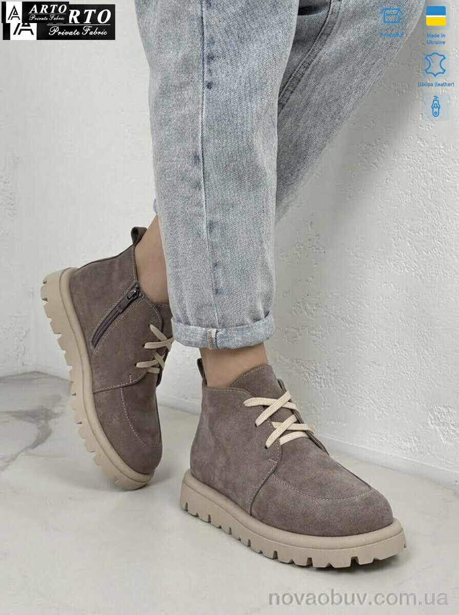 Черевики ARTO 503 кофе з.