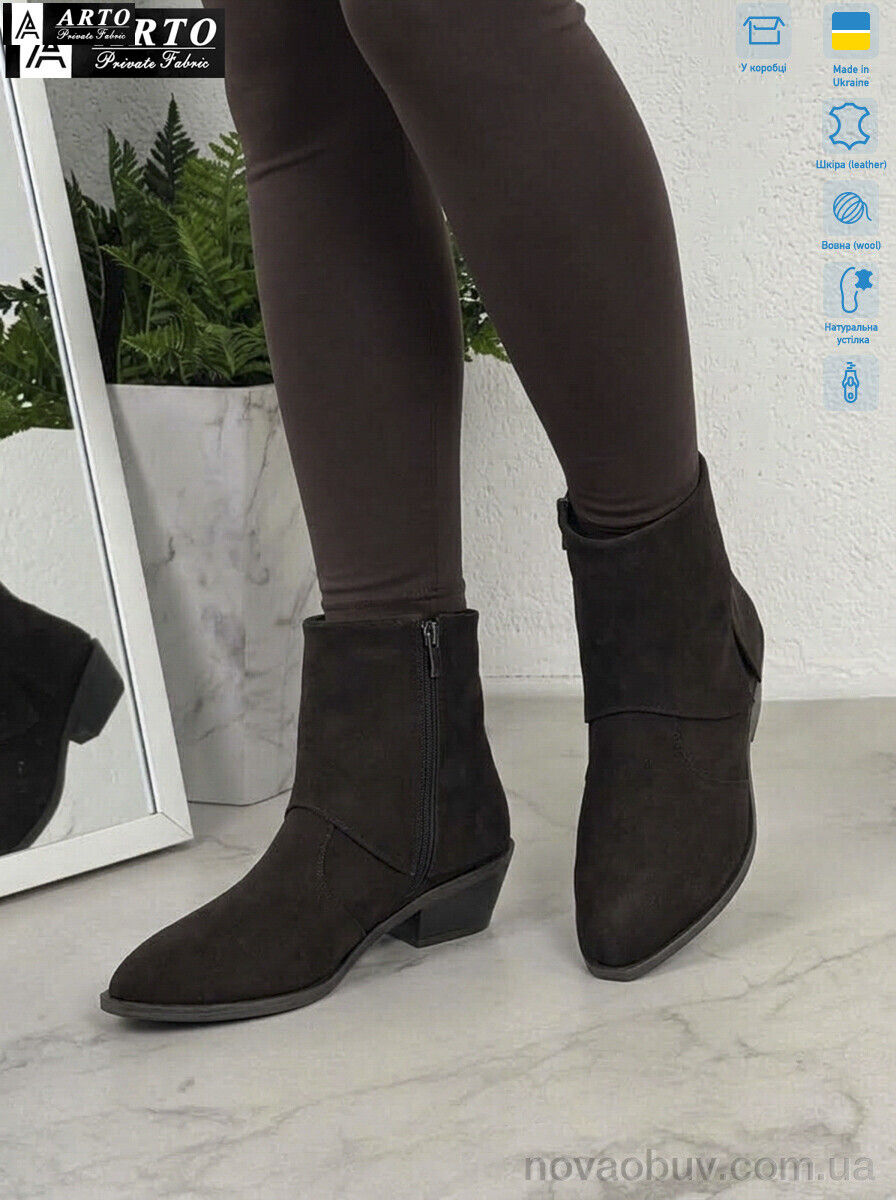 Черевики ARTO 401 кор.з.
