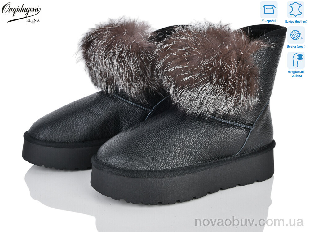 Уги Dageni H-AL1801-1