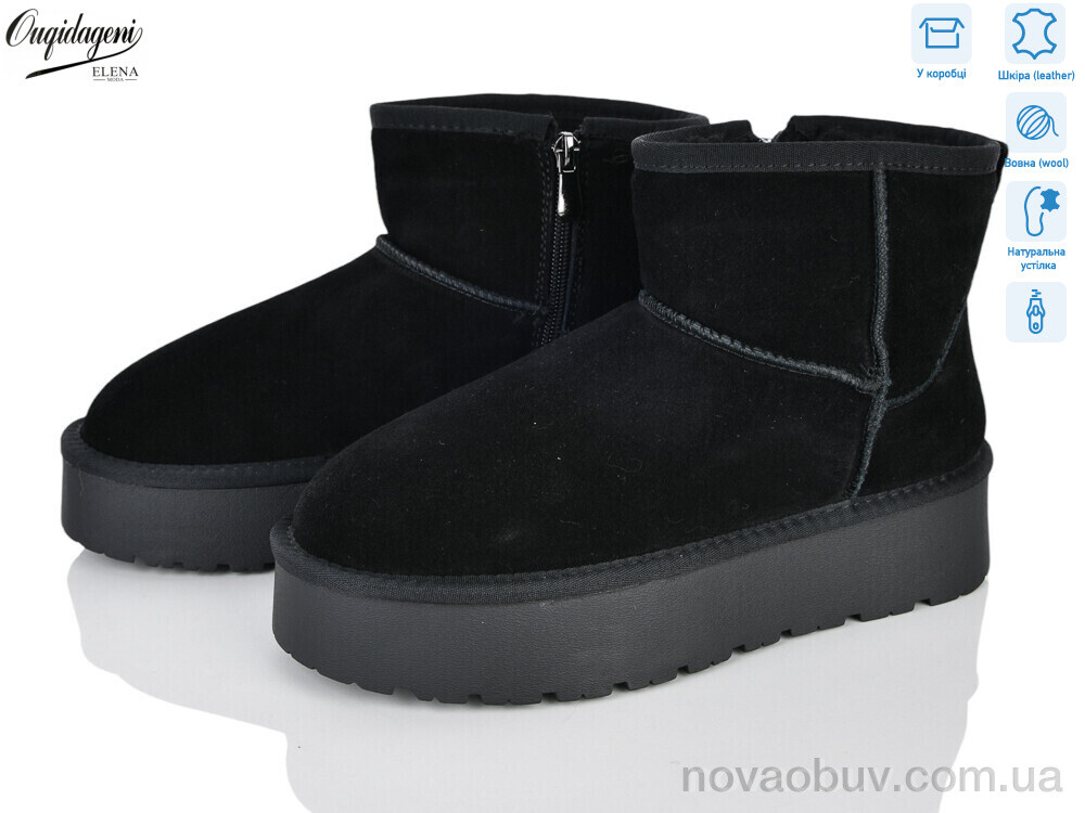 Уги Dageni H-A5854-1