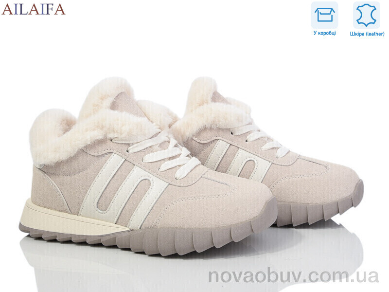 Кросівки Ailaifa MC12 beige