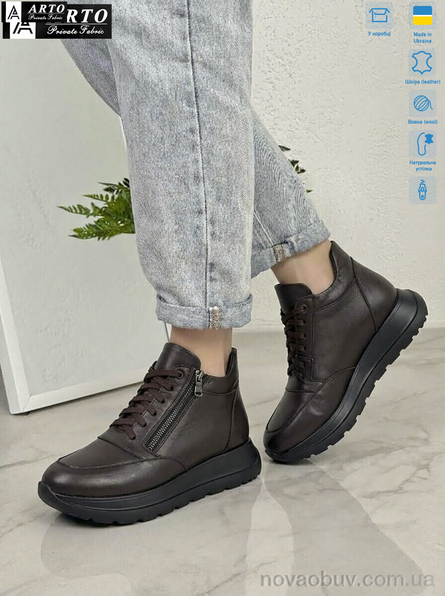 Черевики ARTO 600 кор.ш.