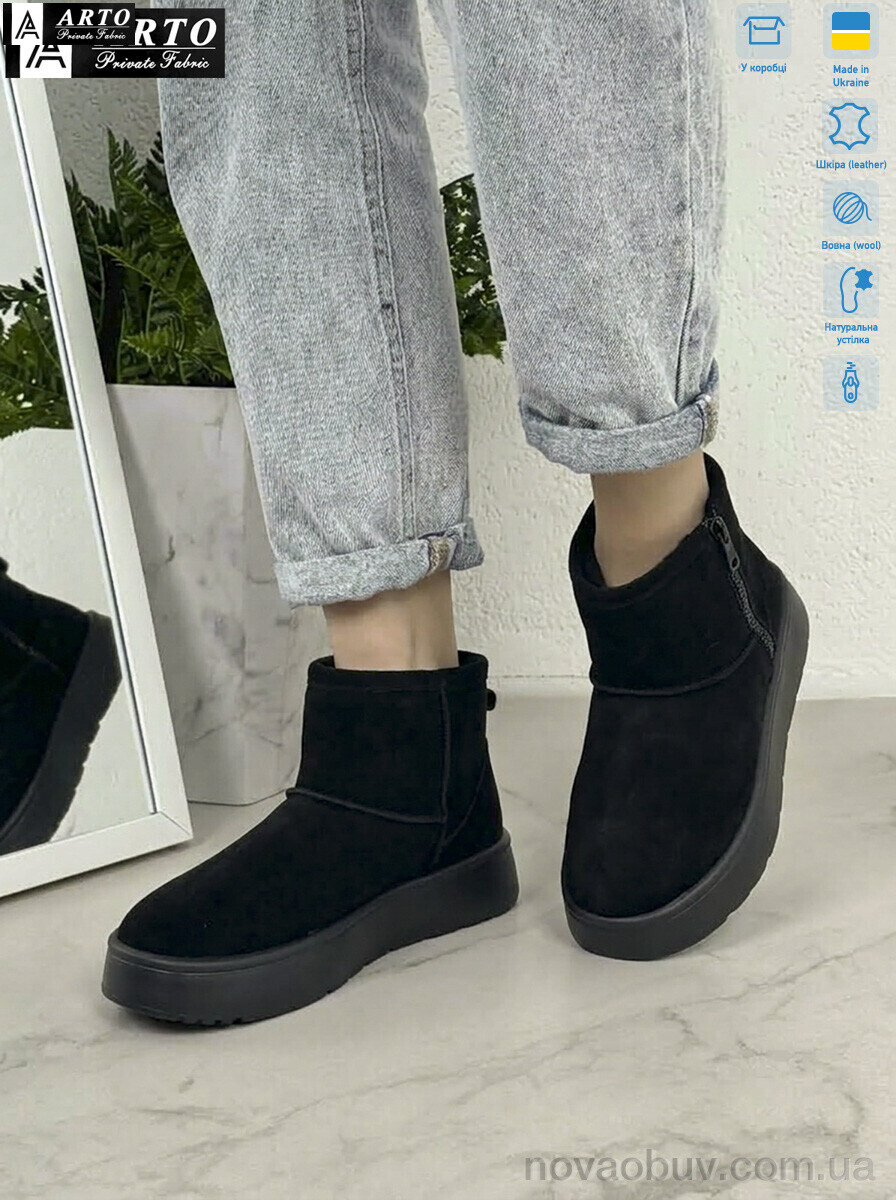 Черевики ARTO 550 ч.з.