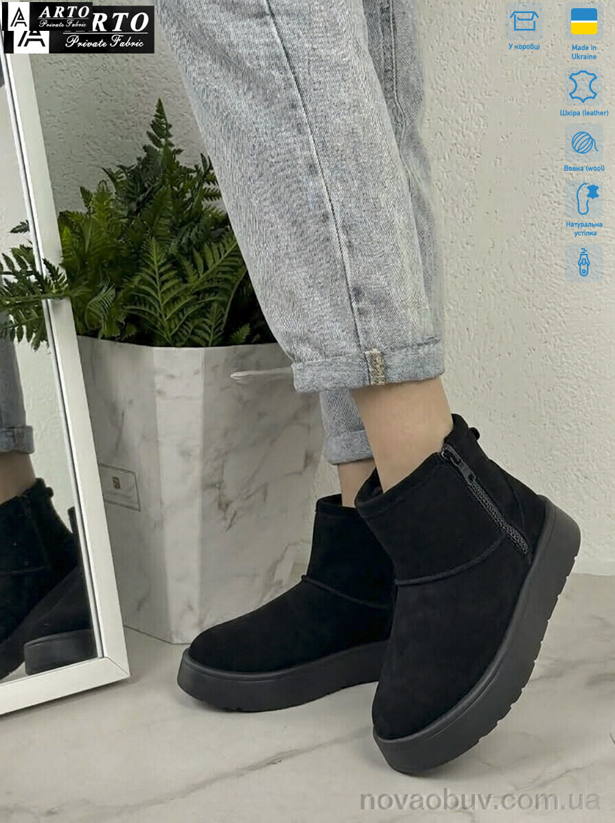 Черевики ARTO 550 ч.з.