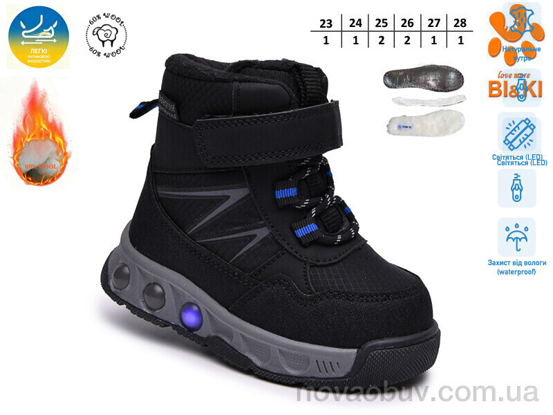 Черевики TOM.M 65228-A LED