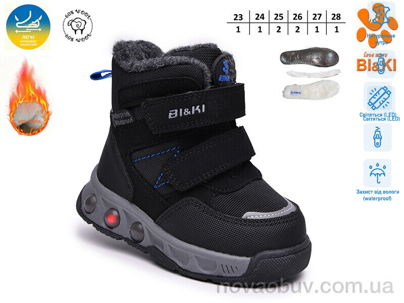 Черевики TOM.M 65229-A LED