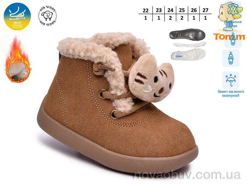 Черевики TOM.M 65161-B