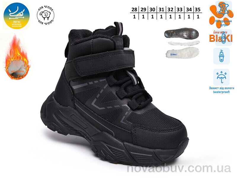 Черевики TOM.M 60144-A