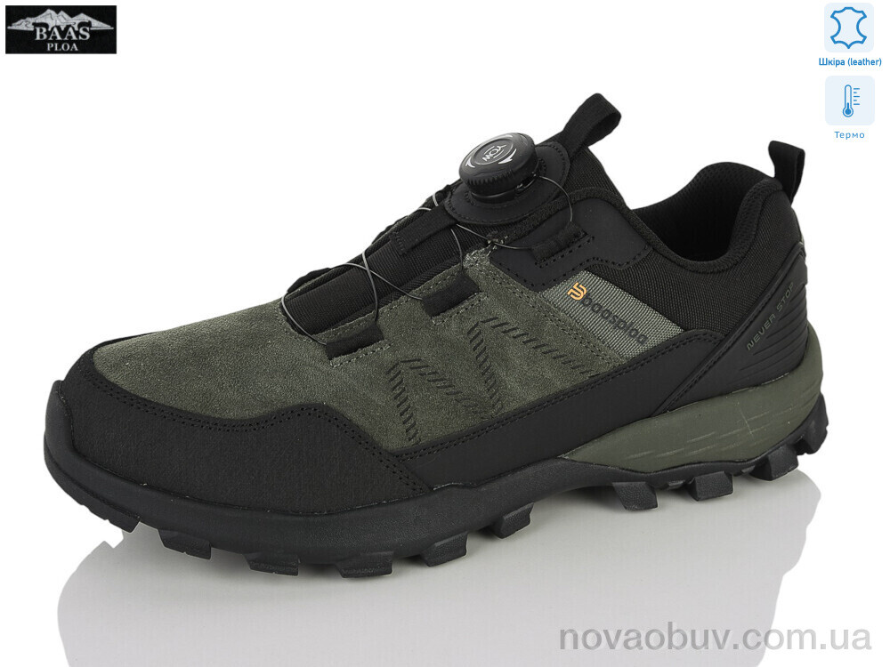 Кросівки Baas W3234-19C термо