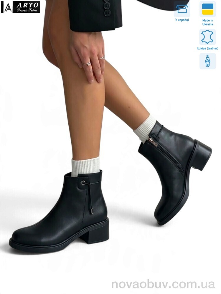 Черевики ARTO 402 ч.з. байка