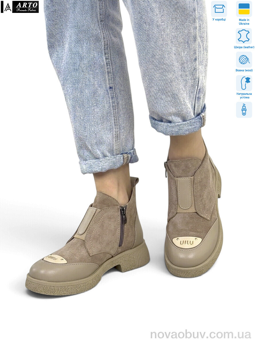 Черевики ARTO 340 кофе з.