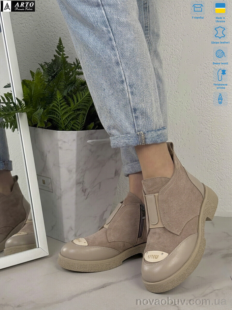 Черевики ARTO 340 кофе з. хутро